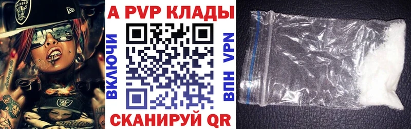 APVP крисы CK Мантурово