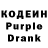 Codein напиток Lean (лин) _Dark_Raptor_