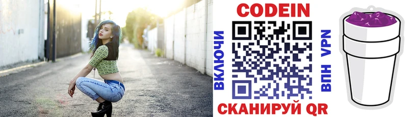 наркошоп  Мантурово  Кодеиновый сироп Lean напиток Lean (лин) 