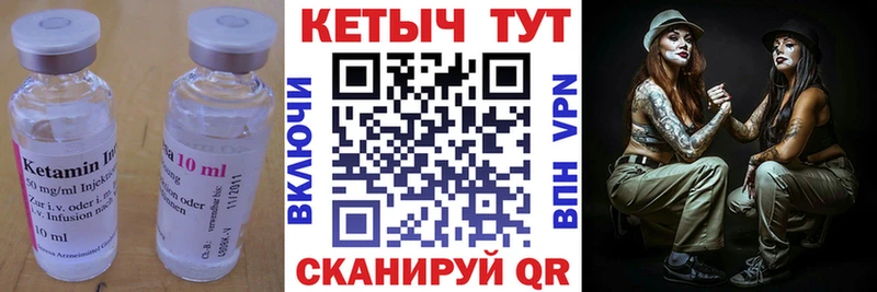 Кетамин ketamine  Мантурово 