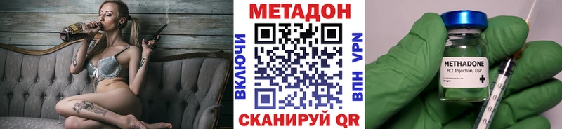 МЕТАДОН VHQ  Мантурово 