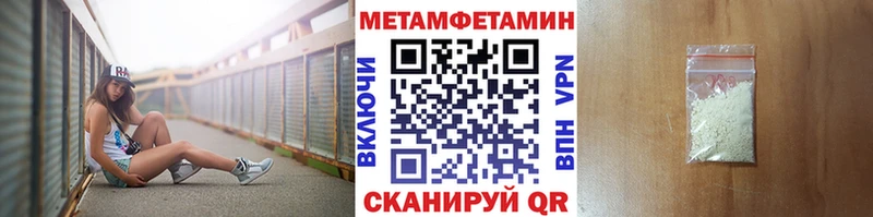 Первитин Methamphetamine  где купить наркоту  Мантурово 